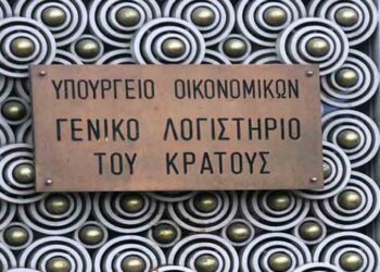 Συγκροτήθηκε η Επιτροπή Έγκρισης Τραπεζικών Συναλλαγών