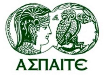 Απονομή πιστοποιητικών από την ΑΣ.ΠΑΙ.Τ.Ε.