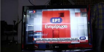 Από τη Δευτέρα «στον αέρα» και η ΕΡΤ 3