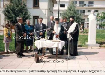 Δημοτική αρχή και λαός τιμούν τη μνήμη των ΔΩΡΗΤΩΝ, Γεωργίου και Αικατερίνης Κεχαγιά, το 1989, από την στήλη του Γεώργιου Καζαντζή στον Παλμό, 17/06/2015