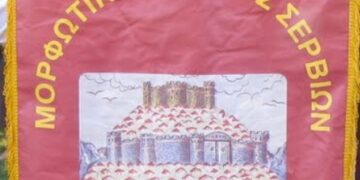 Εκδηλώσεις εορτασμού της Πολιούχου των Σερβίων Αγίας Κυριακής