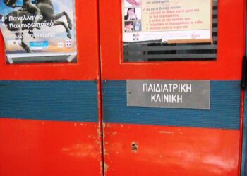 Λουκέτο στα επείγοντα της Παιδιατρικής του “Μαμάτσειου” – ΣΤΟΠ και στις εφημερίες της παιδιατρικής του “Μποδοσάκειου” από 15 Ιουνίου