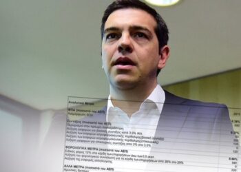 Αυτή είναι η ελληνική πρόταση που κατατέθηκε στους Θεσμούς