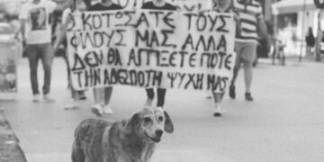 Ο.Μ. ΣΥΡΙΖΑ Εορδαίας: «Υγιής και ελπιδοφόρα η μη ανοχή  των πολιτών της περιοχής απέναντι στις βιαιότητες κατά των ζώων»