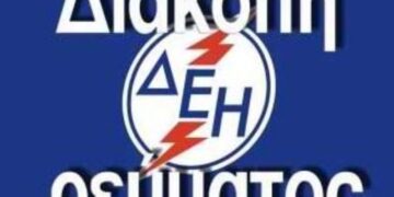 Διακοπή ρεύματος σε περιοχές του Δήμου Σερβίων-Βελβεντού