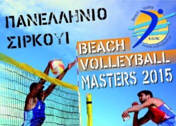 Ο τελικός του πανελλήνιου σιρκουι beach volleyball masters 2015 στη λίμνη Βεγορίτιδα!
