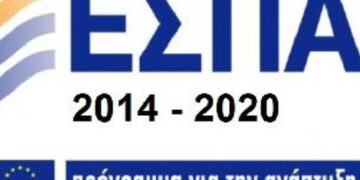 Κατατέθηκε η πρόταση των Δήμων για το ΕΣΠΑ 2014-2020 – Από τον Πρόεδρο της Κ.Ε.Δ.Ε. στους υπουργούς Εσωτερικών και Οικονομίας