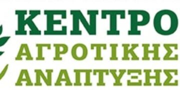 Γραφείο Αγροτικής Ανάπτυξης Δήμου Σερβίων – Βελβεντού: Ενημέρωση για την πιστοποίηση στη χρήση γεωργικών φαρμάκων