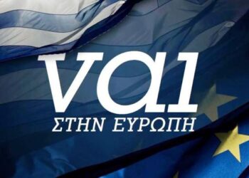 Σήμερα στην Κοζάνη η εκδήλωση της Ομάδας Πρωτοβουλίας Μένουμε Ευρώπη