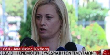 Ραχήλ Μακρή: Συμφωνώ με τις απόψεις του Λαφαζάνη – ”Η έδρα δίνεται από τους πολίτες και παραδίδεται μόνο στους πολίτες”