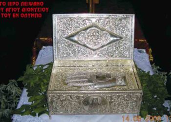 Υποδοχή ιερού λειψάνου Αγίου Διονυσίου εν Ολύμπω στο Βελβεντό