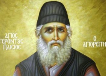 Μόνη σταθερά η εκκλησία του Χριστού με τις πρεσβείες του οσίου Παϊσίου, Γράφει ο Χαρίτων Καρανάσιος