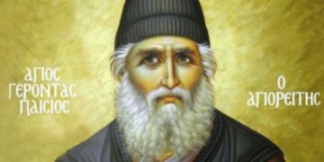 Μόνη σταθερά η εκκλησία του Χριστού με τις πρεσβείες του οσίου Παϊσίου, Γράφει ο Χαρίτων Καρανάσιος