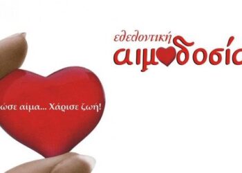 Τελετή αφής της φλόγας της Αιμοδοσίας στην Κοζάνη