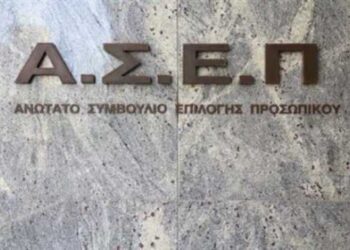ΑΣΕΠ: 2.417 προσλήψεις με πεντάμηνα