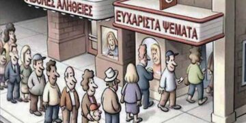 Από το λαϊκισμό στην κατάρρευση… Του Μωυσιάδη Παναγιώτη