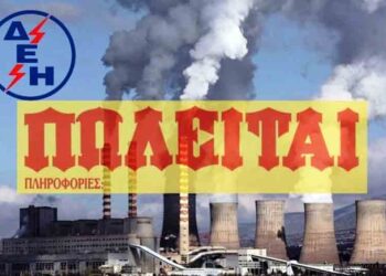 Αβούτο η Ελλάδα μουν… Του Μωυσιάδη Παναγιώτη