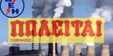 Αβούτο η Ελλάδα μουν… Του Μωυσιάδη Παναγιώτη