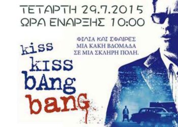 Ζήσαμε σινεμά στην πόλη… Γράφει ο Φάνης Τοψαχαλίδης