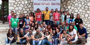 17ο Συναπάντημα Νεολαίας Ποντιακών Σωματείων με πλούσιο πρόγραμμα