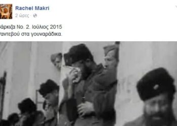 Ανάρτηση-σοκ από τη Ραχήλ Μακρή: «Βάρκιζα Νο. 2 – Ιούλιος 2015» – Με τη φωτογραφία των δακρυσμένων ανταρτών