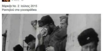 Ανάρτηση-σοκ από τη Ραχήλ Μακρή: «Βάρκιζα Νο. 2 – Ιούλιος 2015» – Με τη φωτογραφία των δακρυσμένων ανταρτών