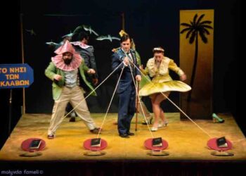 ΔΗΠΕΘΕ Κοζάνης: Το Νησί των σκλάβων στο Τσοτύλι στις 11 Ιουλίου