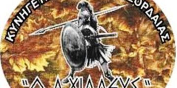 Κυνηγετικός Σύλλογος Εορδαίας «Ο Αχιλλεύς»: Παρουσίαση κυνηγετικών όπλων-σκύλων