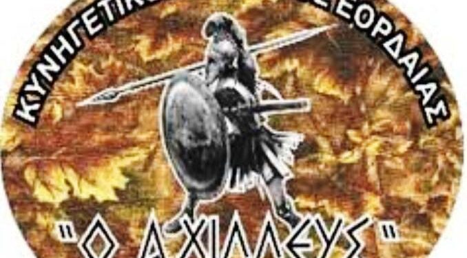 Κυνηγετικός Σύλλογος Εορδαίας «Ο Αχιλλεύς»: Παρουσίαση κυνηγετικών όπλων-σκύλων