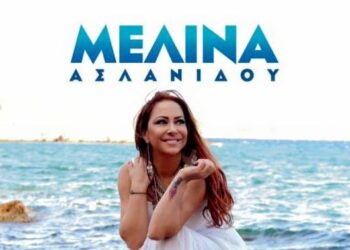 Η Μελίνα Ασλανίδου στις 22/08 στην Άρδασσα