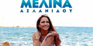 Η Μελίνα Ασλανίδου στις 22/08 στην Άρδασσα
