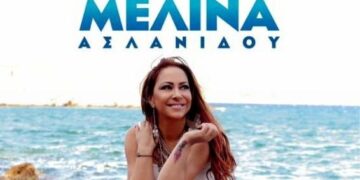 Δωρεάν μετακίνηση με λεωφορείο για τη συναυλία της Μελίνας Ασλανίδου στην Άρδασσα