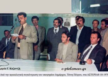 Από την 1η Δημοτική προεκλογική συγκέντρωση, Π. Τόττη, στο κέντρο ΑΣΤΕΡΙΑ το 1978, από την στήλη του Γεώργιου Καζαντζή στον Παλμό 19/08/2015