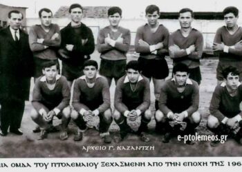 Μια ομάδα του, ΠΤΟΛΕΜΑΙΟΥ το 1964, που μας προβλημάτισε, ελπίζουμε και …σάς… Aπό την στήλη του Γεώργιου Καζαντζή στον Παλμό 19/08/2015