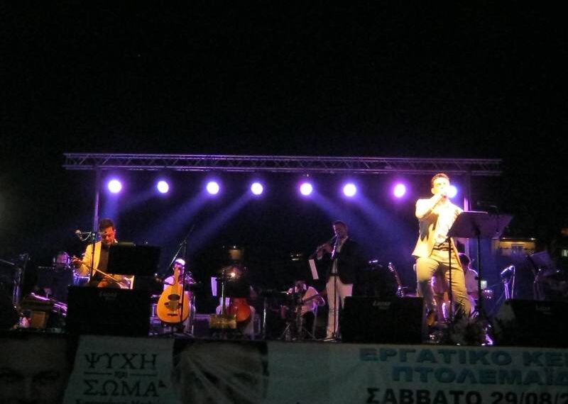 «Ευχαριστώ» από το Εργατικό Κέντρο Πτολεμαΐδας