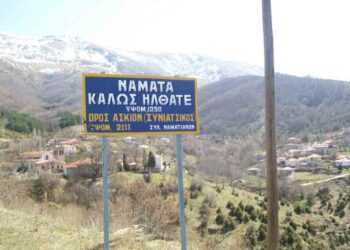 8ος Ορεινός Αγώνας ΄Ορους  Ασκίου στα Νάματα