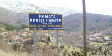 8ος Ορεινός Αγώνας ΄Ορους  Ασκίου στα Νάματα