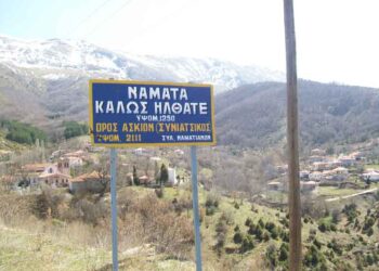 ΟΙ ΝΙΚΗΤΕΣ ΤΟΥ ΟΡΕΙΝΟΥ ΑΓΩΝΑ ΝΑΜΑΤΩΝ – ΣΥΜΒΑΙΝΕΙ ΤΩΡΑ