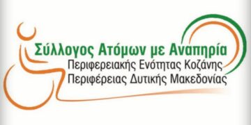 «Παρατείνονται  έως τις 26 Αυγούστου οι αιτήσεις των ωφελούμενων για το Επιχειρησιακό Πρόγραμμα  “Επισιτιστικής και Βασικής Υλικής Συνδρομής για το Ταμείο Ευρωπαϊκής Βοήθειας για τους Απόρους”»