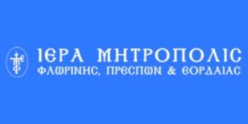 Πρόγραμμα κατασκηνωτικού τριημέρου γυναικών συνάξεων μελέτης Αγίας Γραφής  ΘΕΜΑ: «Ἡ εἰκόνα τοῦ Χριστοῦ στὴν Ἀποκάλυψη τοῦ Ἰωάννου»