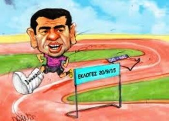 Ό,τι και να ψηφίσουμε… Του Μωυσιάδη Παναγιώτη