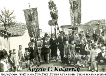 Από την περιφορά της ΑΝΑΣΤΑΣΗΣ στα πάνω Καϊλάρια (Πτολεμαΐδα) το 1941… Από την στήλη του Γεώργιου Καζαντζή στον Παλμό 16/09/2015