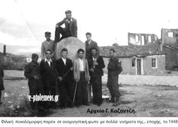Φιλική παρέα της άνω Πτολεμαϊδος σε αναμνηστική φώτο με πολλά νοήματα το 1948… Από την στήλη του Γεώργιου Καζαντζή στον Παλμό 23/09/2015