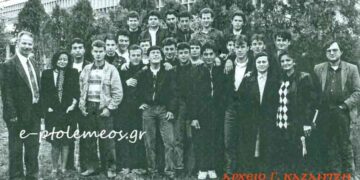 Τελειόφοιτοι του Τεχνικού Επαγγελματικού Λυκείου, τμήμα Μηχανολόγων, 1992-1993… Από την στήλη του Γεώργιου Καζαντζή στον Παλμό 16/09/2015