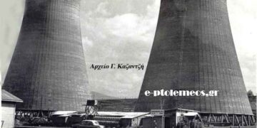 Οι δίδυμοι Πύργοι ψύξεως της, πάλαι ποτέ κραταιής, Βιομηχανίας Αζωτούχων Λιπασμάτων (ΑΕΒΑΛ) Πτολεμαΐδας… Από την στήλη του Γεώργιου Καζαντζή στον Παλμό 23/09/2015