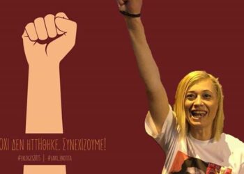 Ραχήλ Μακρή: «Αλέξη, είσαι συνεταιράκι με το Μεϊμαράκη»