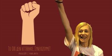 Ραχήλ Μακρή: «Αλέξη, είσαι συνεταιράκι με το Μεϊμαράκη»