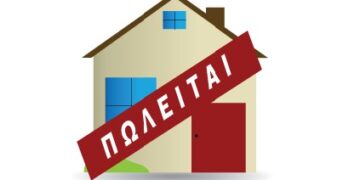 Πωλείται διαμέρισμα στην Πτολεμαΐδα