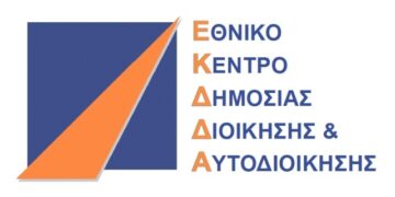 Ημερίδα στα Ιωάννινα για τους Ο.Τ.Α. Ηπείρου και Δυτικής Μακεδονίας