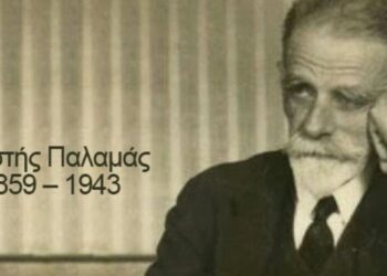 Η διαχρονική ενότητα του Ελληνορθόδοξου Γένους, Γράφει ο Γεώργιος Γιαννάκης